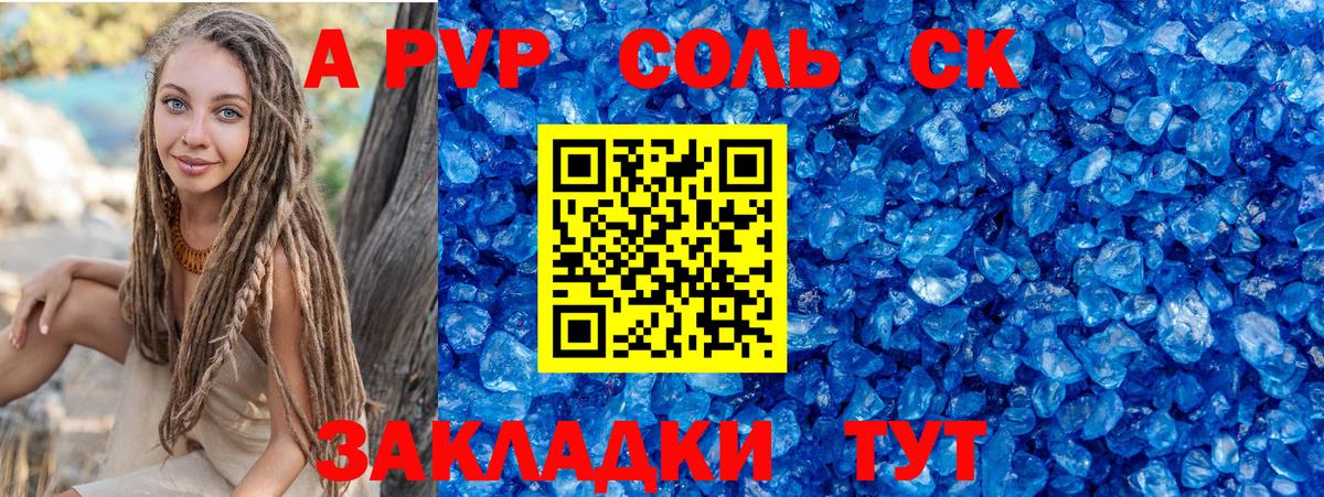 Гусев  Альфа ПВП крисы CK  Alpha-PVP кристаллы  Вход с VPN 