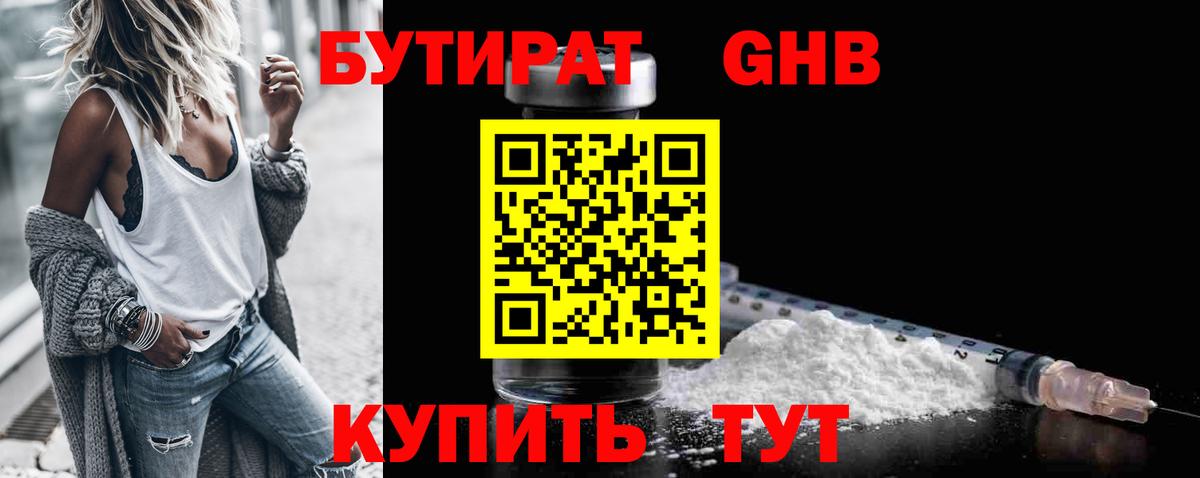 Гусев  БУТИРАТ оксана  Вход с VPN 