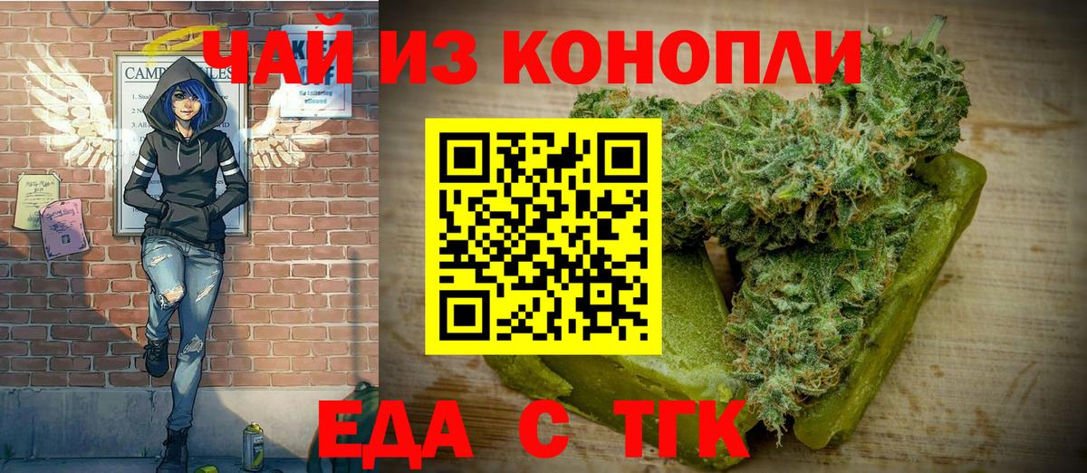 Печенье с ТГК марихуана  Вход с VPN  Гусев 