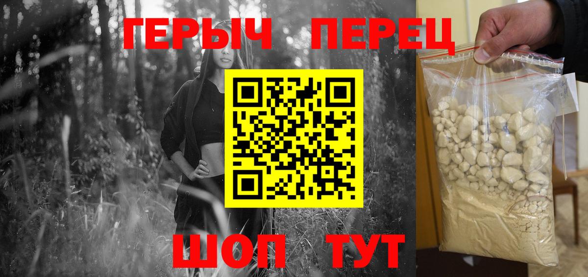 Героин хмурый  Вход с VPN  Гусев 