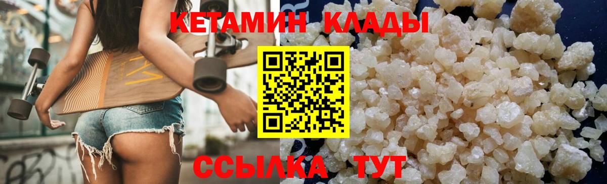 Кетамин ketamine  КЕТАМИН VHQ  Гусев  Вход с VPN 
