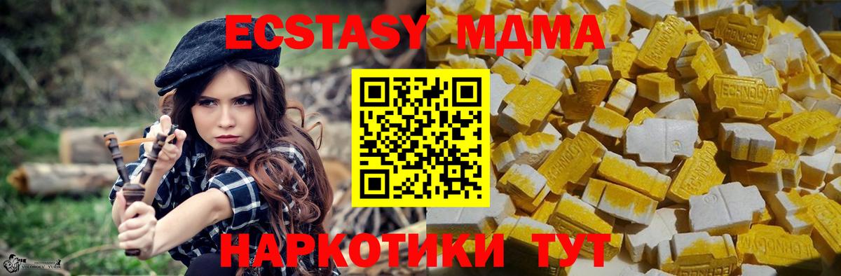 Гусев  MDMA VHQ  Вход с VPN 