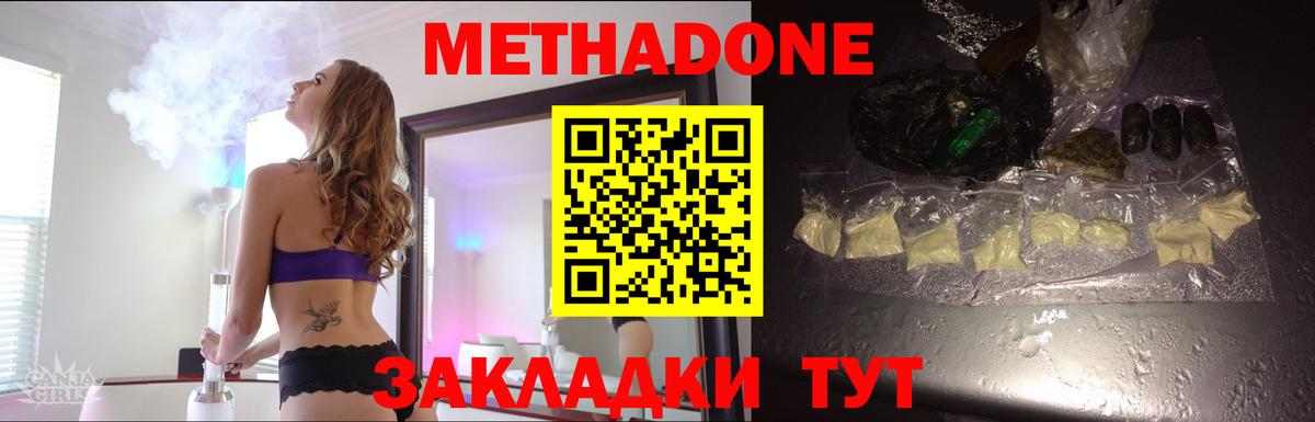 Гусев  Метадон мёд  Вход с VPN  МЕТАДОН мёд 