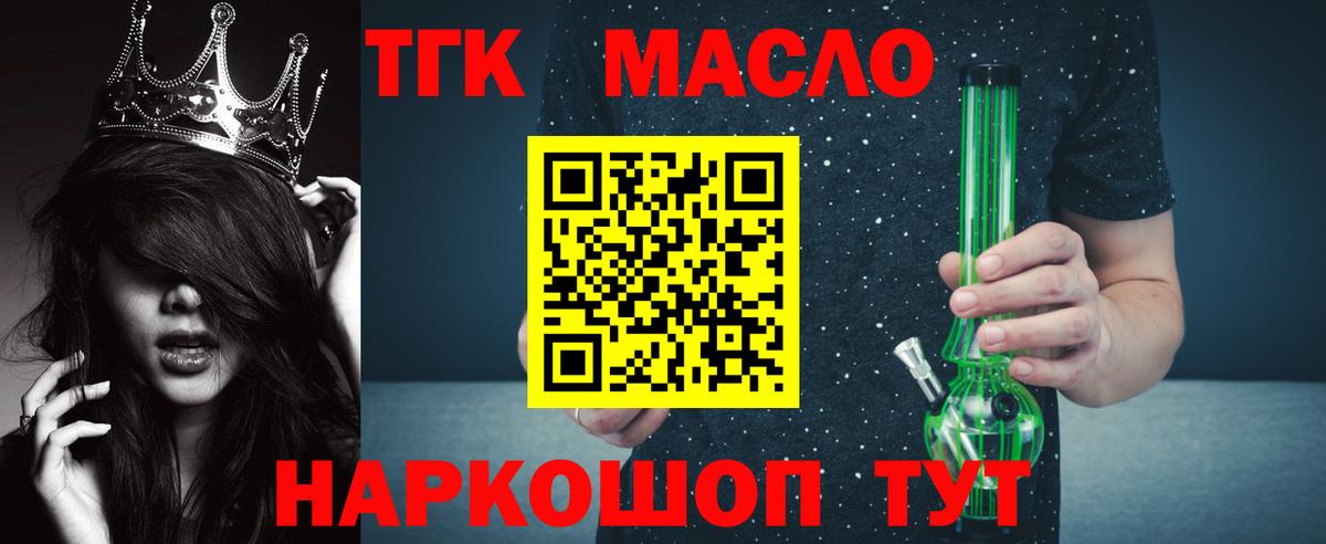 ТГК концентрат Гусев